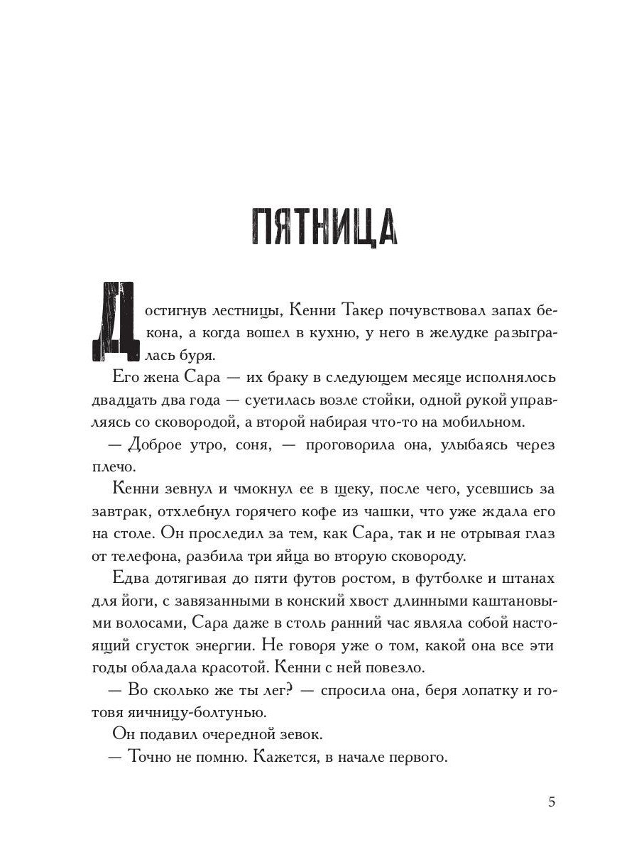 Девушка на крыльце