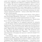 Жизнь - сапожок непарный. В 2 кн. Кн. 2: На фоне звезд и страха