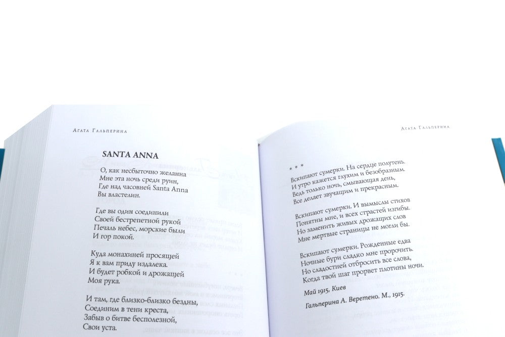 1001 поэтесса Серебряного века. В 3 т