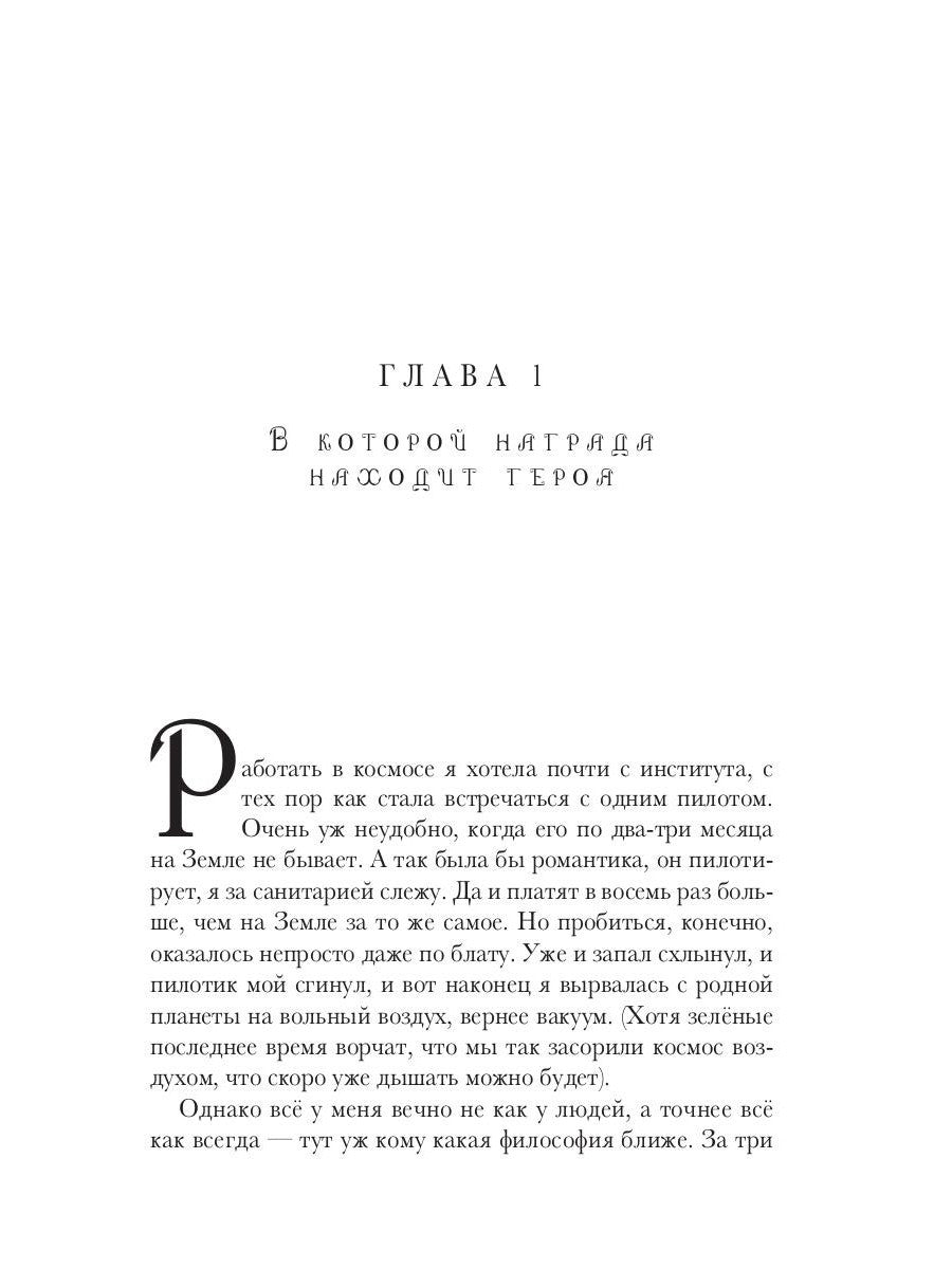 Замуж с осложнениями