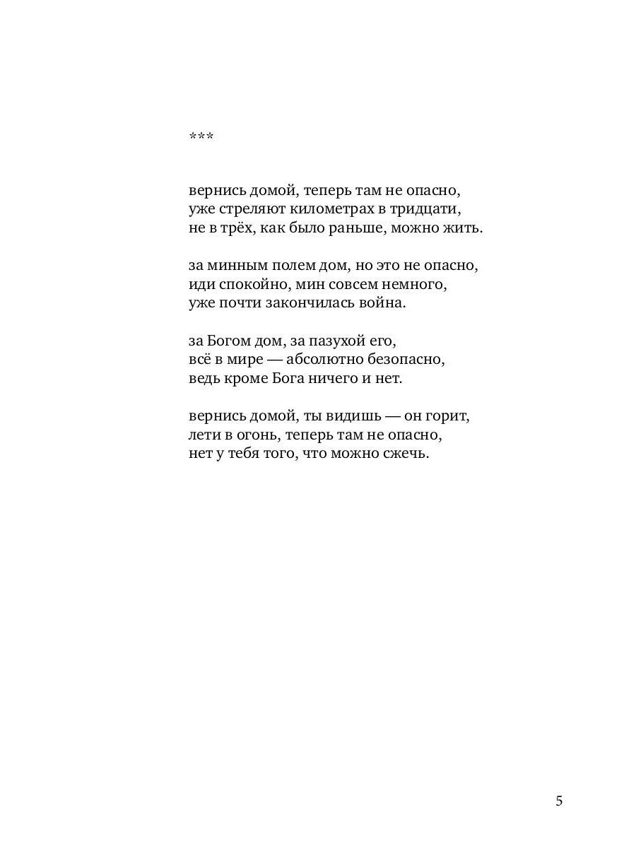 Город живых