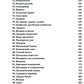 Minima Moralia. Размышления из поврежденной жизни