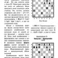 Шахматные орешки. Учебник шахматных комбинаций