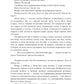 Королевская кровь - 3: Проклятый трон
