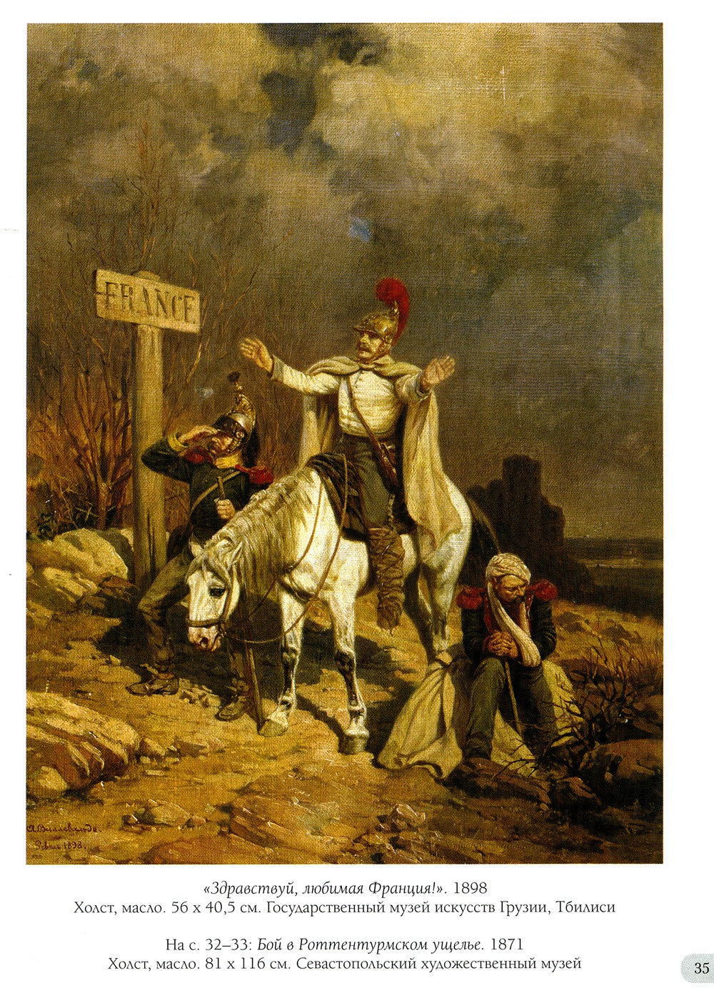 Виллевальде. Лучшие картины