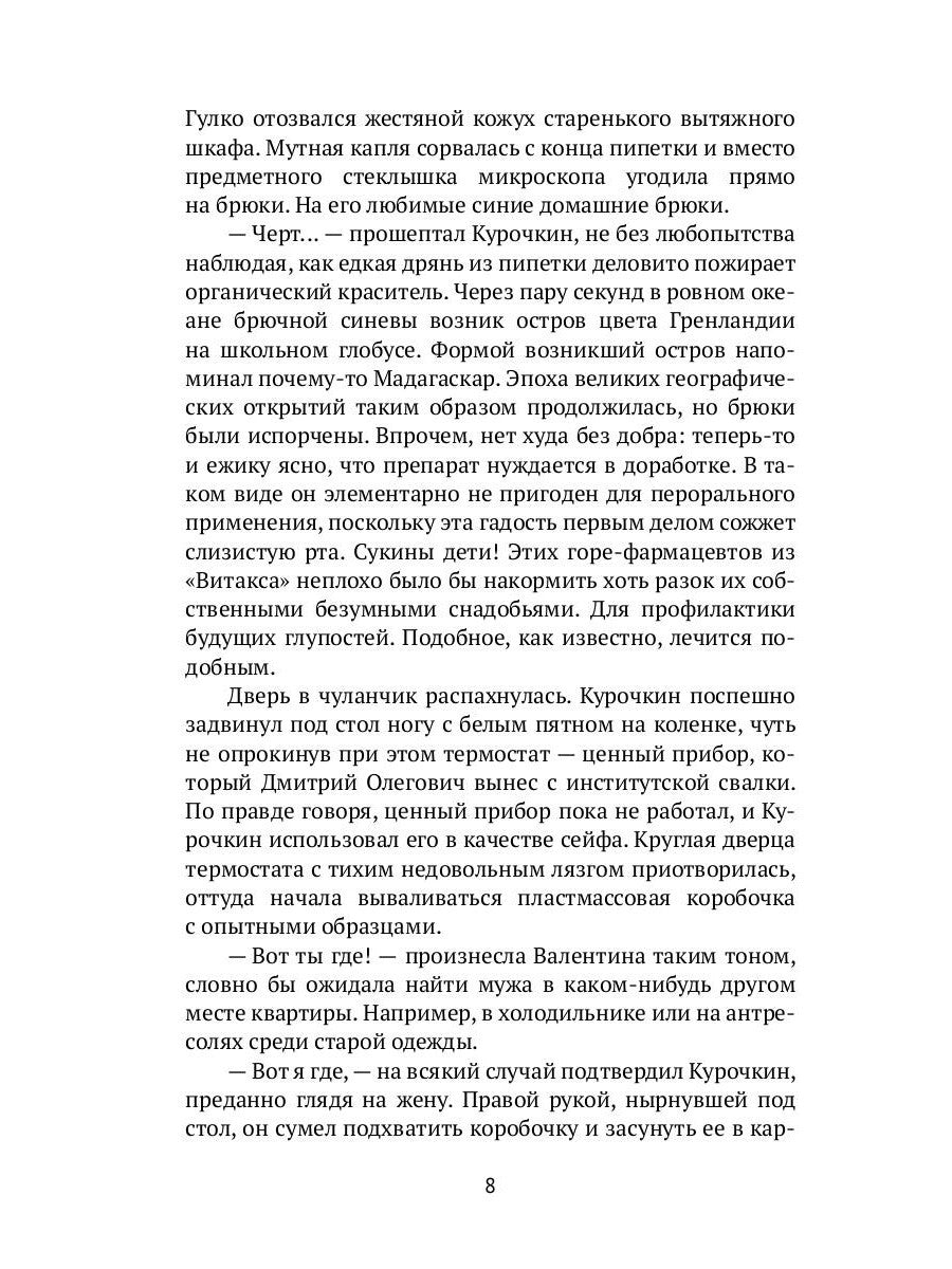 Игра в Гестапо: повести