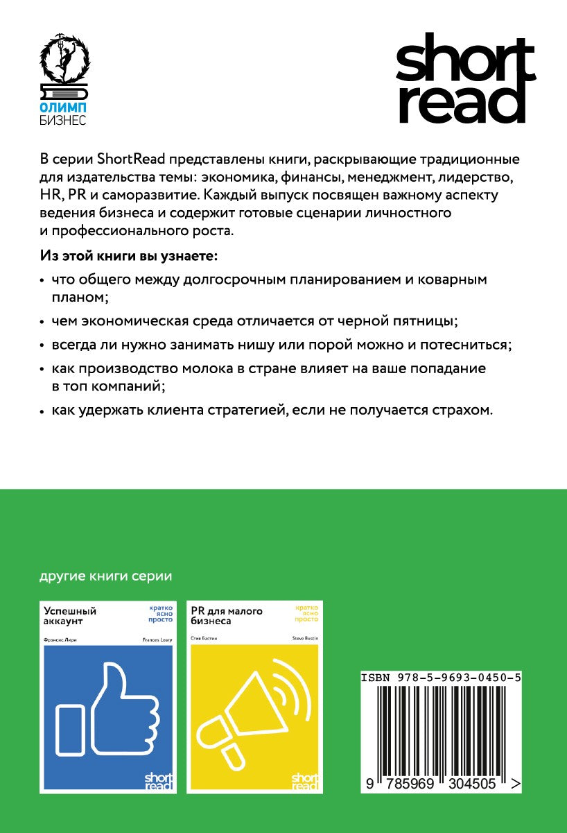 Маркетинговый план: кратко, ясно, просто