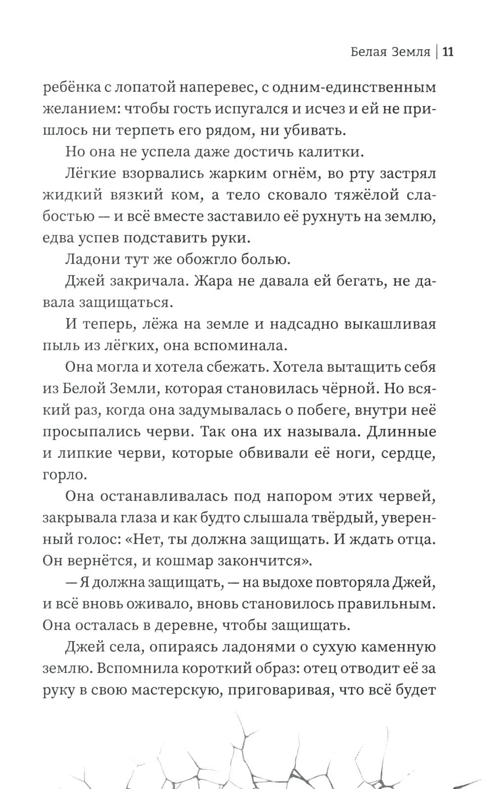 Мы все мертвы. 2-е изд