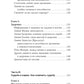 Хиромантия. Практики чтения линий ладони и управления судьбой