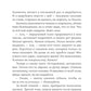 Эрго набирает сообщение. 2-е изд., испр