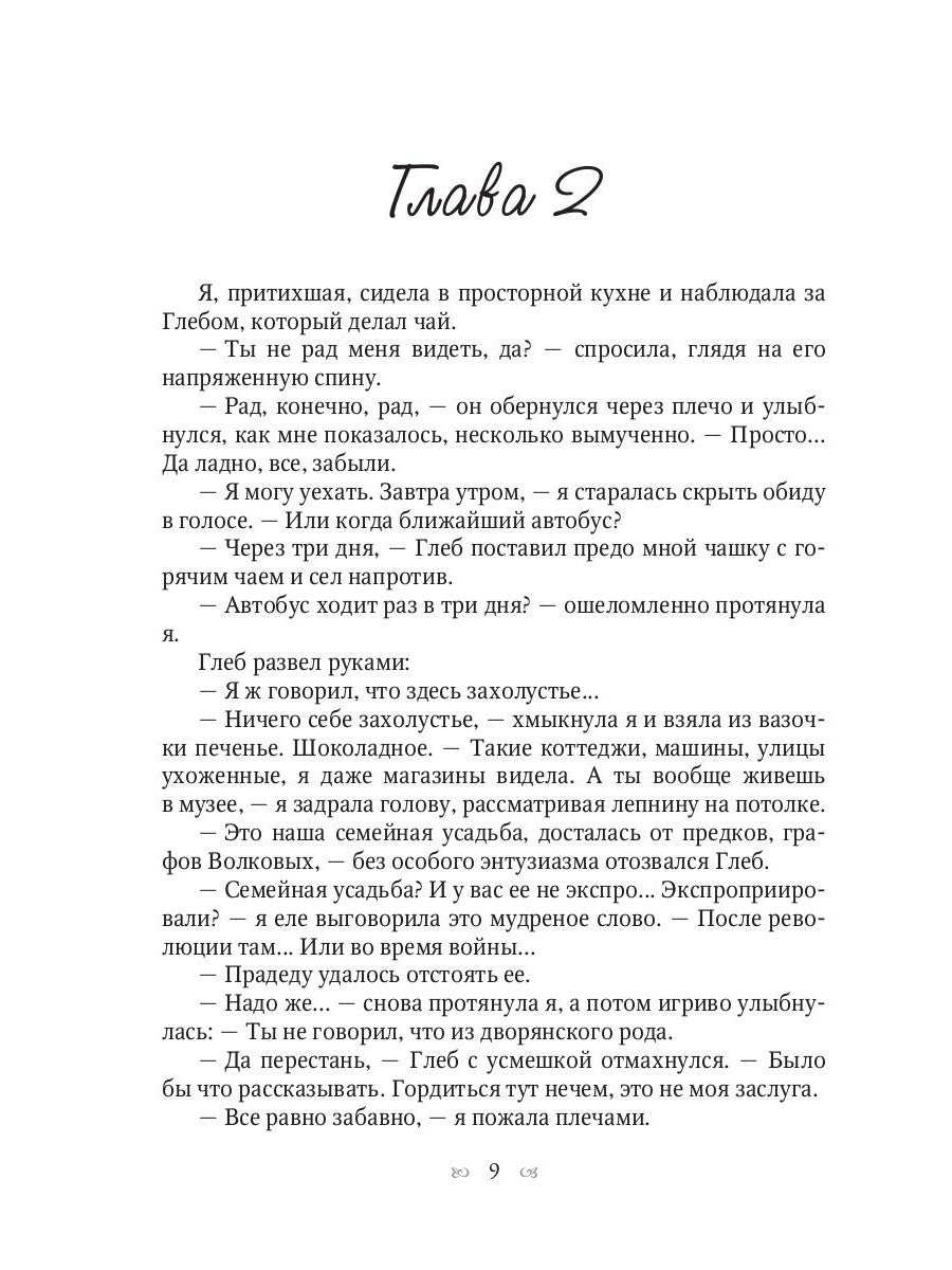 Любовь и волки