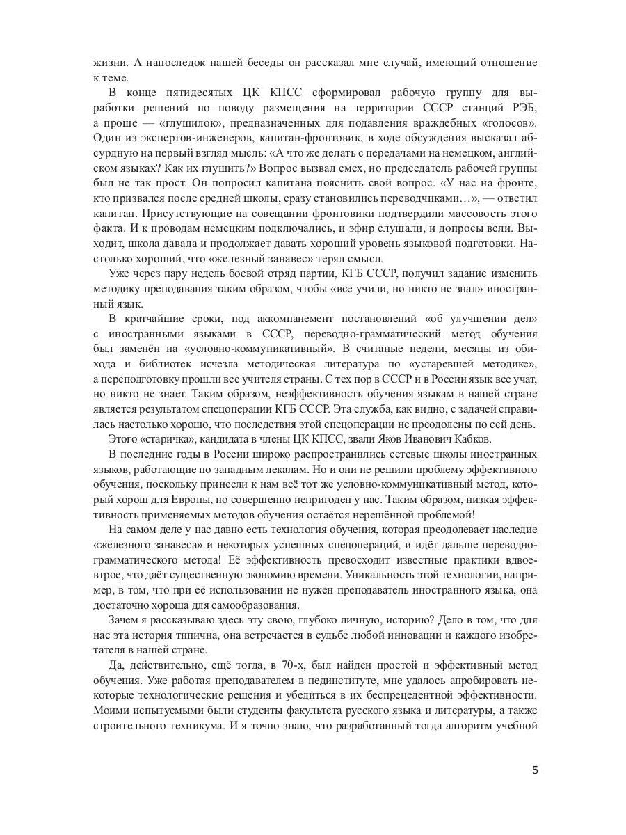 Похождения Тома Сойера = The Adventures of Tom Sawyer: Учебное пособие. Метод...