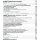 Остеопороз: руководство для врачей. 2-е изд., перераб. и доп