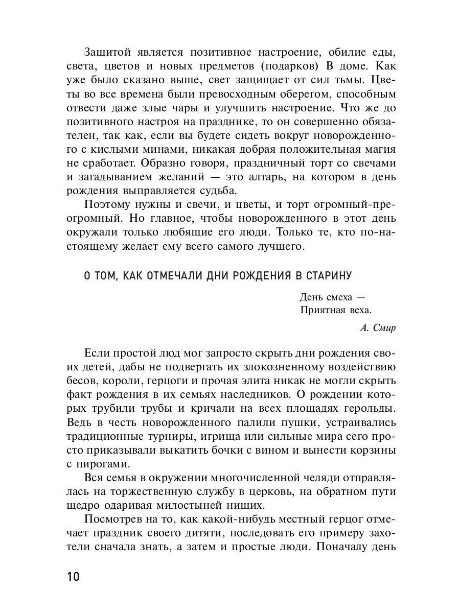 Большая книга праздников: 1000 конкурсов, заданий и игр. Приложение "Силуэты ...