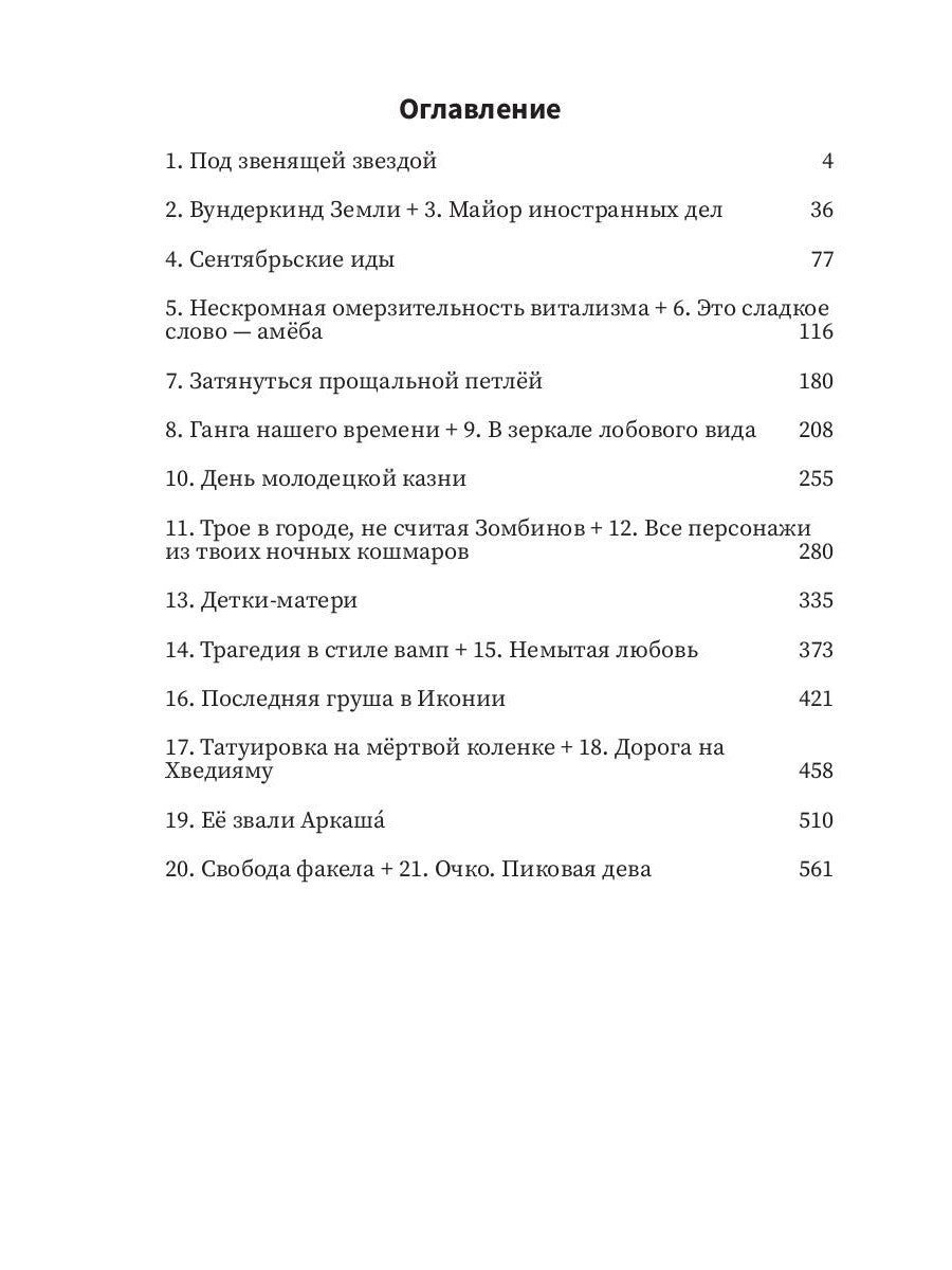 Второй после Солнца