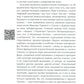 Советские двадцатые: Искусство, архитектура, фотография, кино