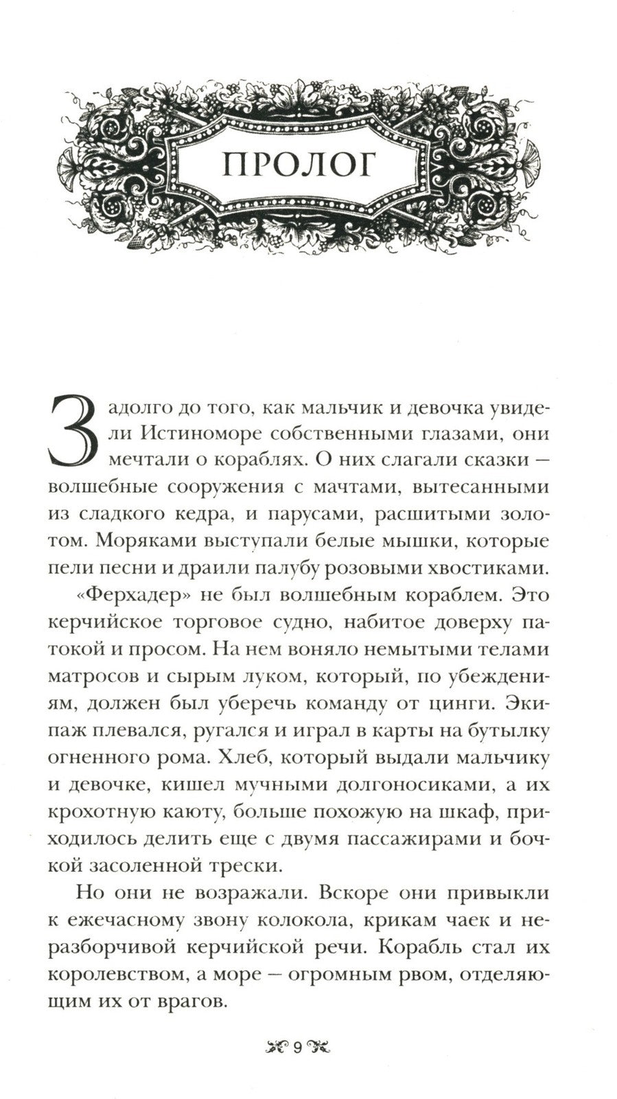 Гришиверс. Полный цикл Ли Бардуго (комплект из 8-ми книг)