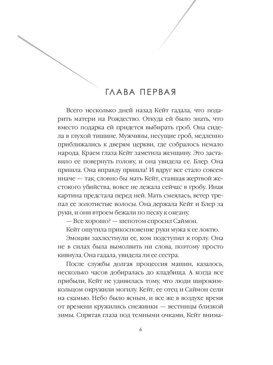 Когда мы виделись в последний раз