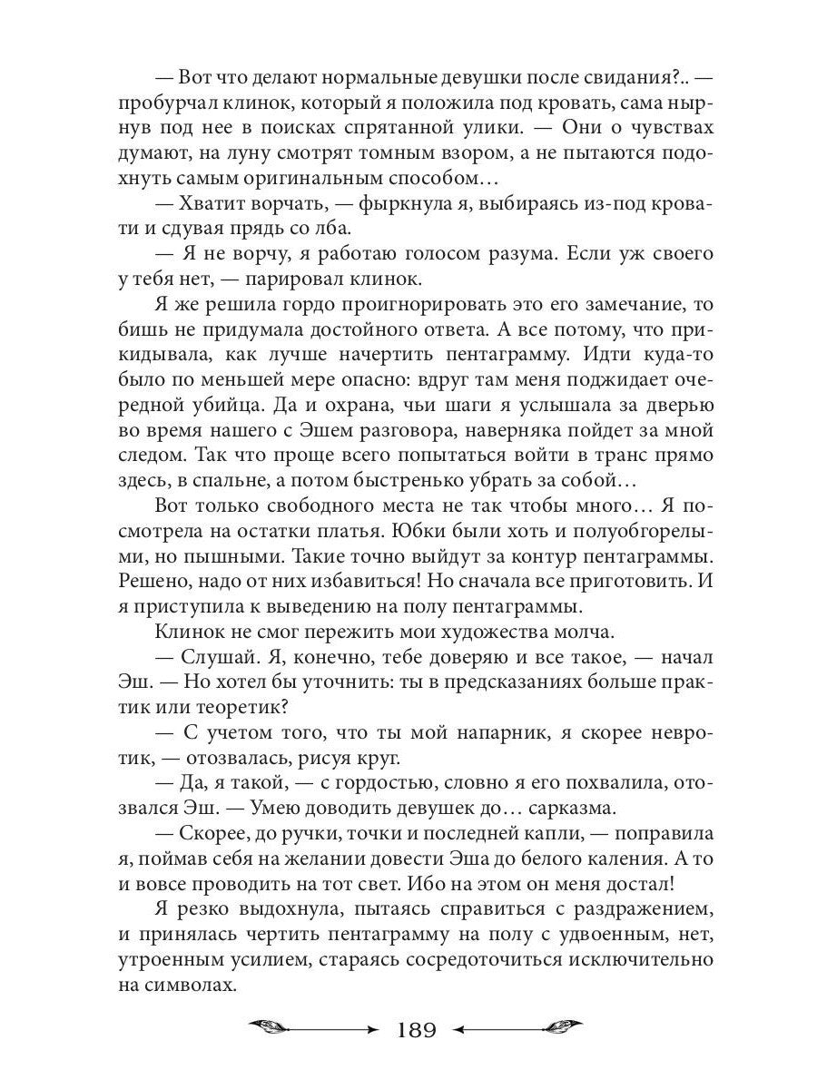 Достать дракона, поймать корону