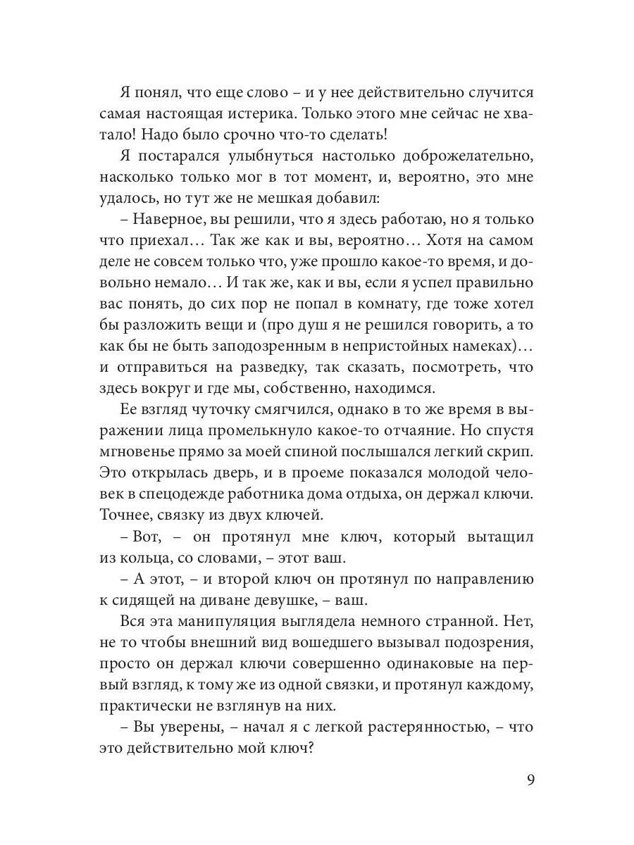 Кашемировый бал: Сказка для детей и взрослых