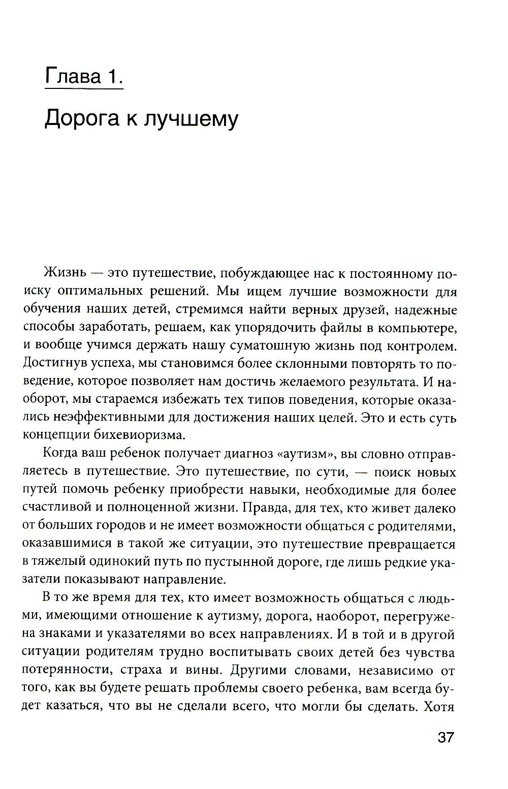Мотивация и подкрепление: Практическое применение методов прикладного анализа...