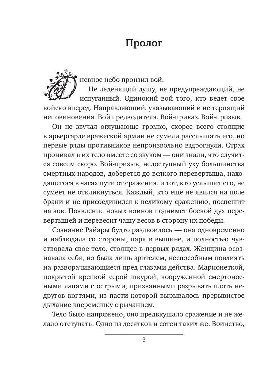 Звериное начало. Т. I