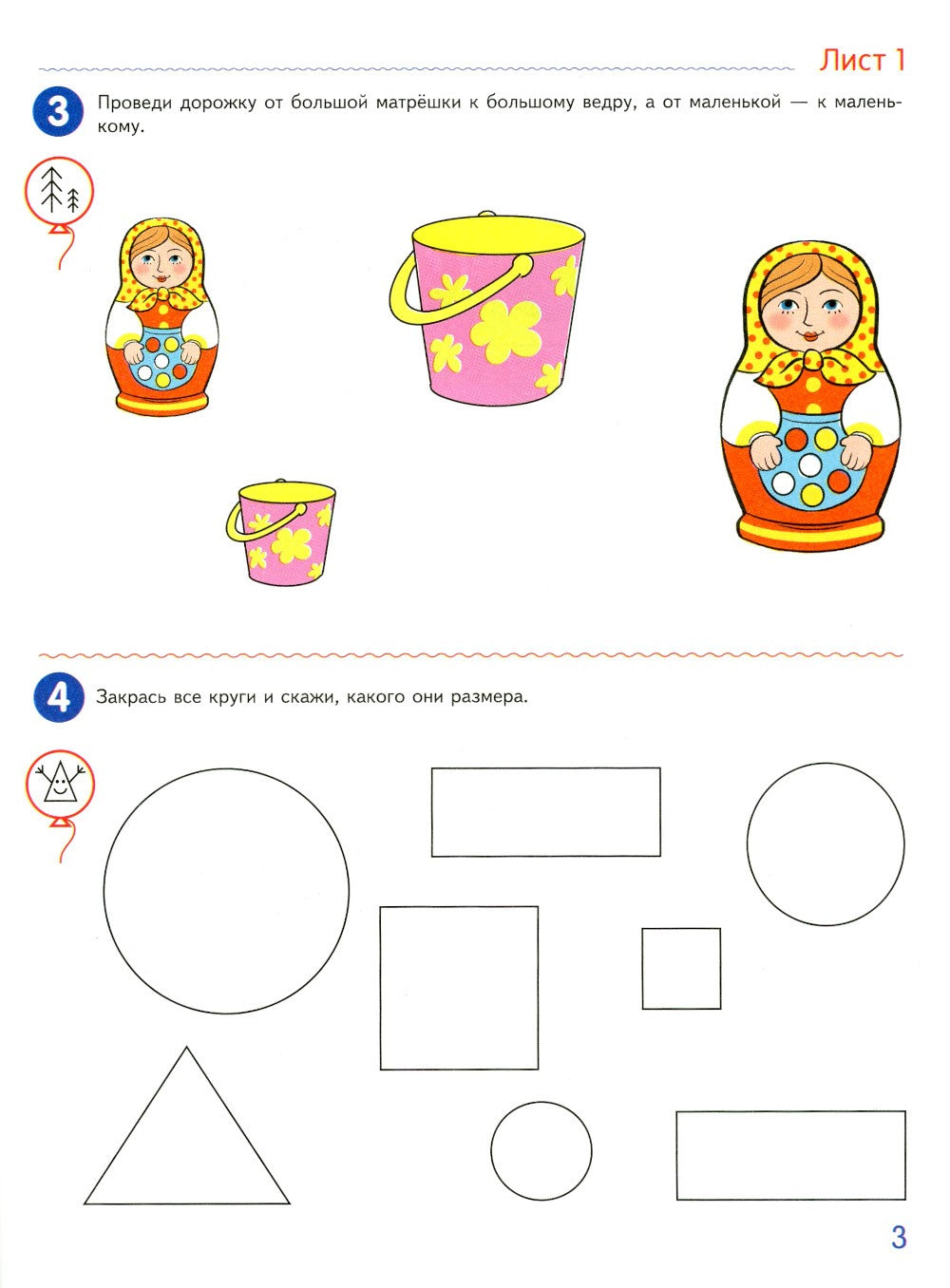 Комплект книг. Считаем до пяти (для детей 4-5 лет, раскраска и рабочая тетрадь)