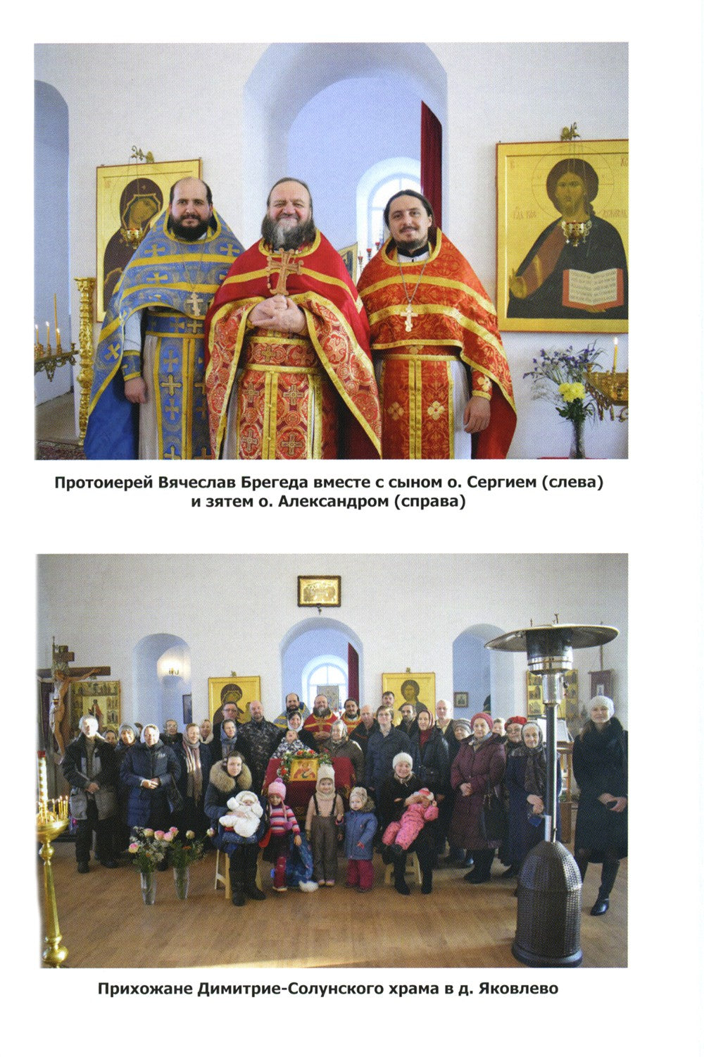 Что есть добро и зло: повествования и беседы на духовные темы
