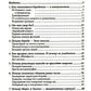 Маркс. Инструкция по применению