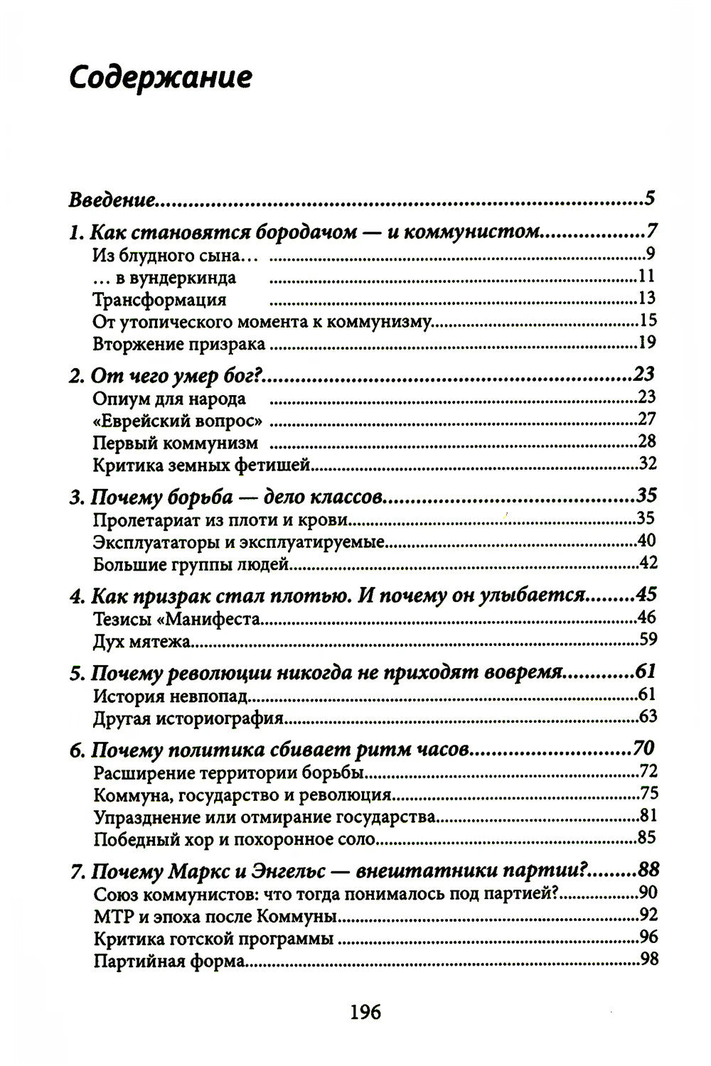 Маркс. Инструкция по применению