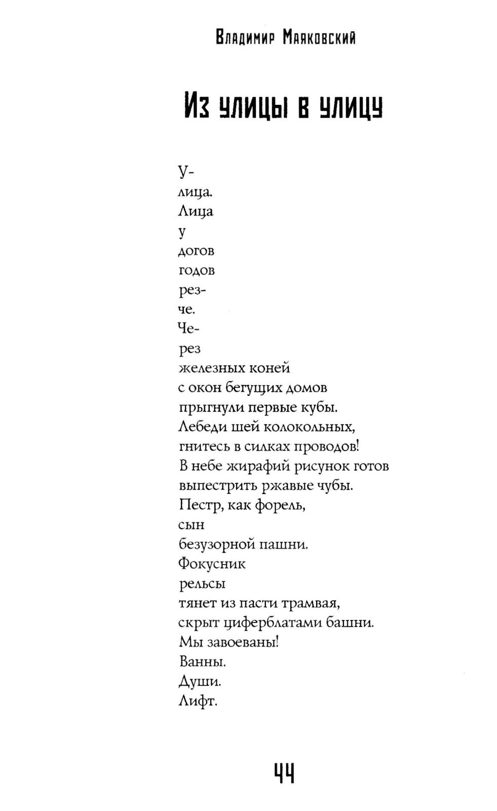 Люблю: Стихотворения. Поэмы