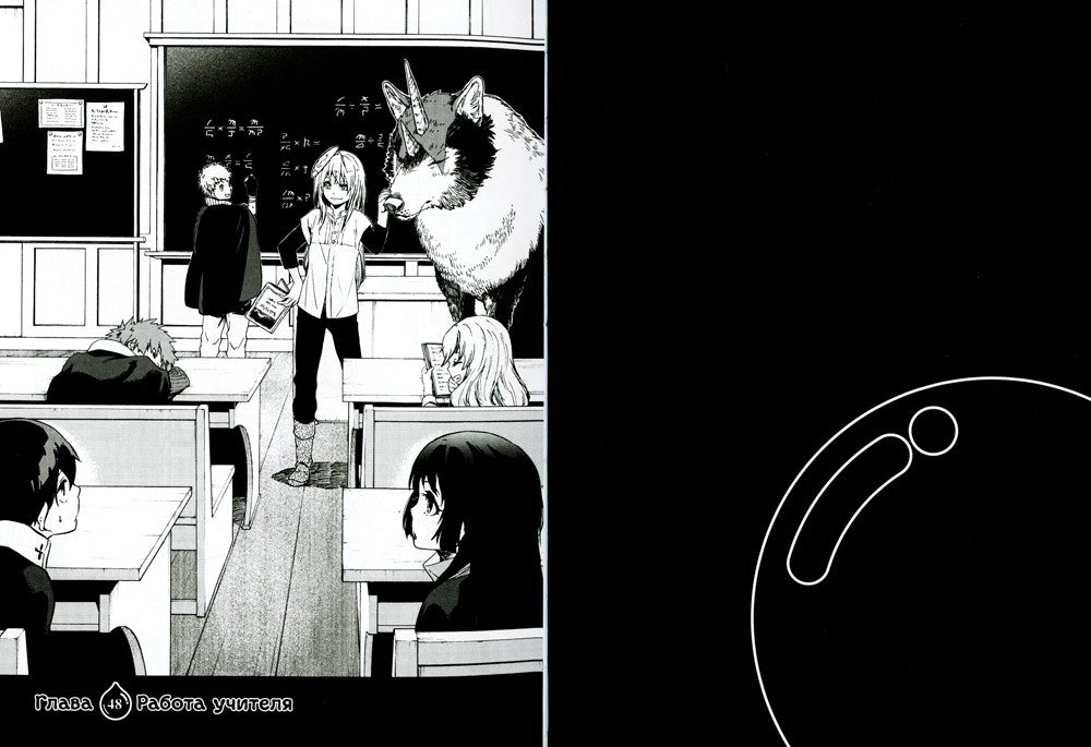 О моем перерождении в слизь. Т. 6: манга