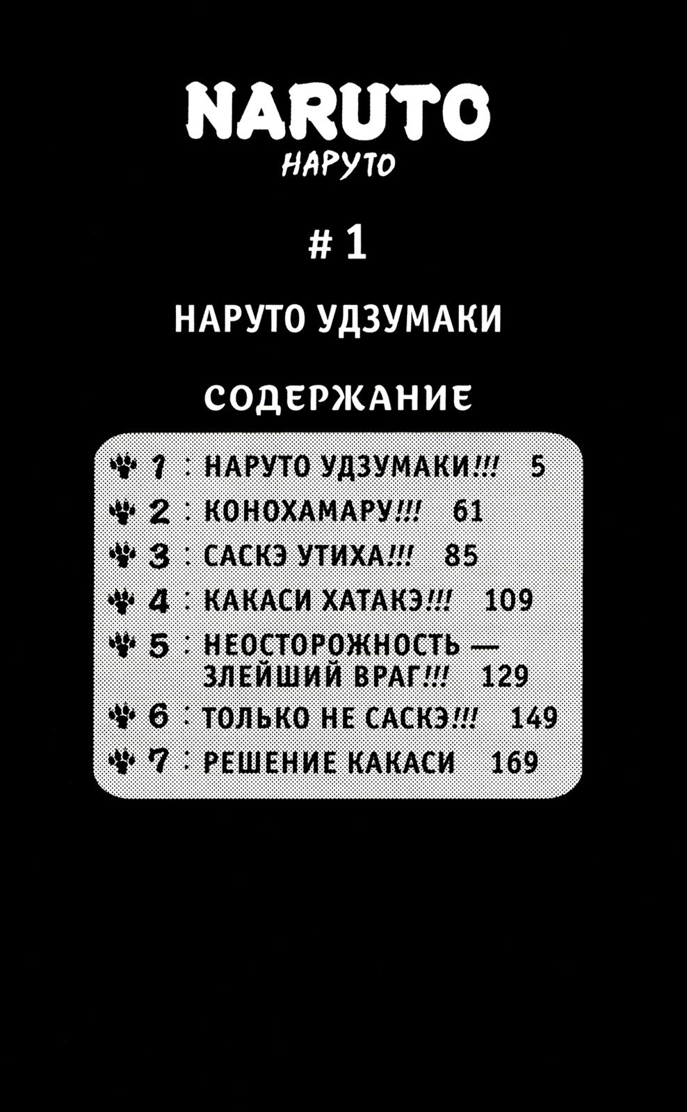 Naruto. Наруто: Кн. 1 - 4: манга (комплект из 4-х книг)