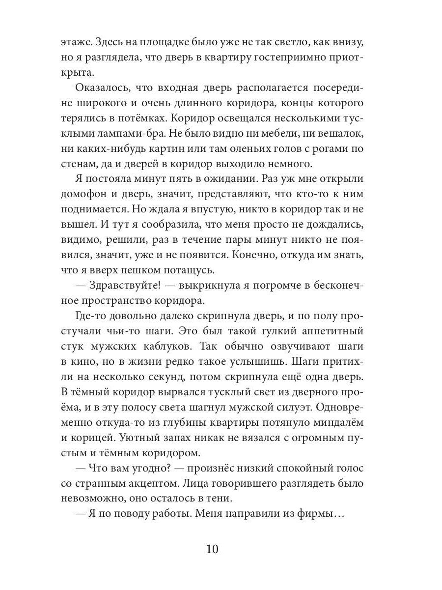 Кошачий глаз