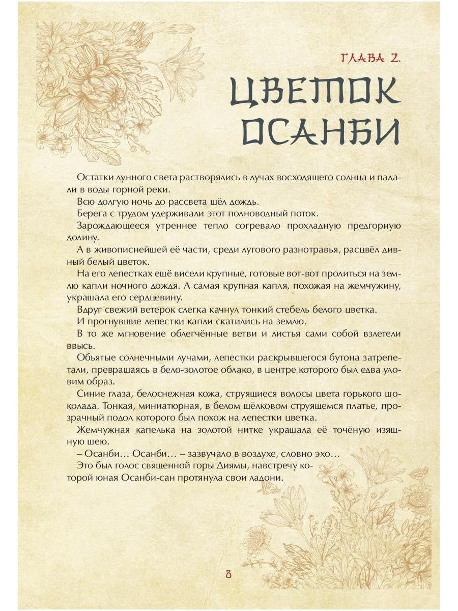 Сказка о Белом Лебеде и Золотой Чаше: сказка