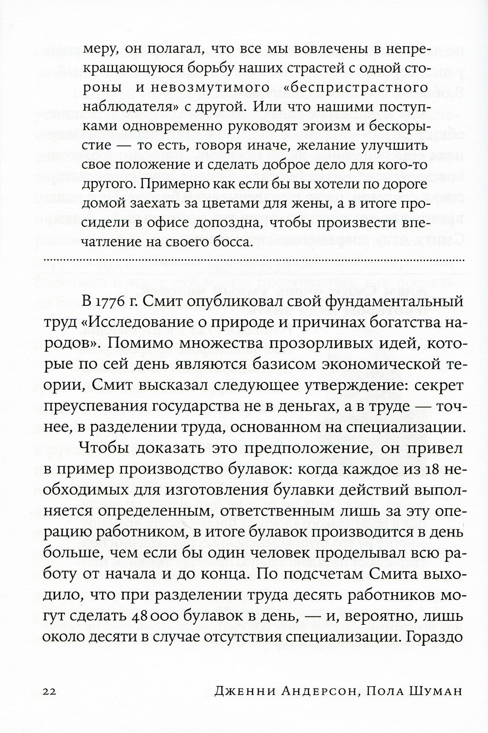 Стратегия семейной жизни; Близость (комплект из 2-х книг)