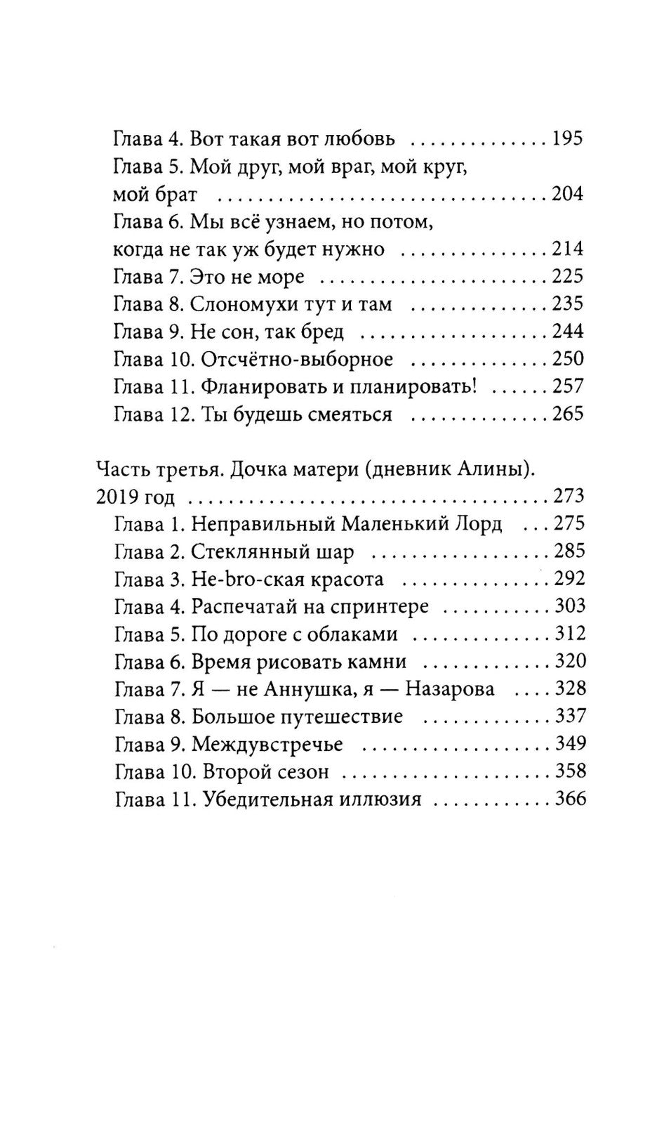 Письмо на берегу