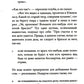 Хитопадеша. Сборник добрых наставлений
