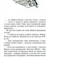 Маленькая тайна мисс Бишоп
