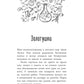 Четырнадцатая золотая рыбка