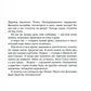 Сундук Монтеня, или Приключения переводчика