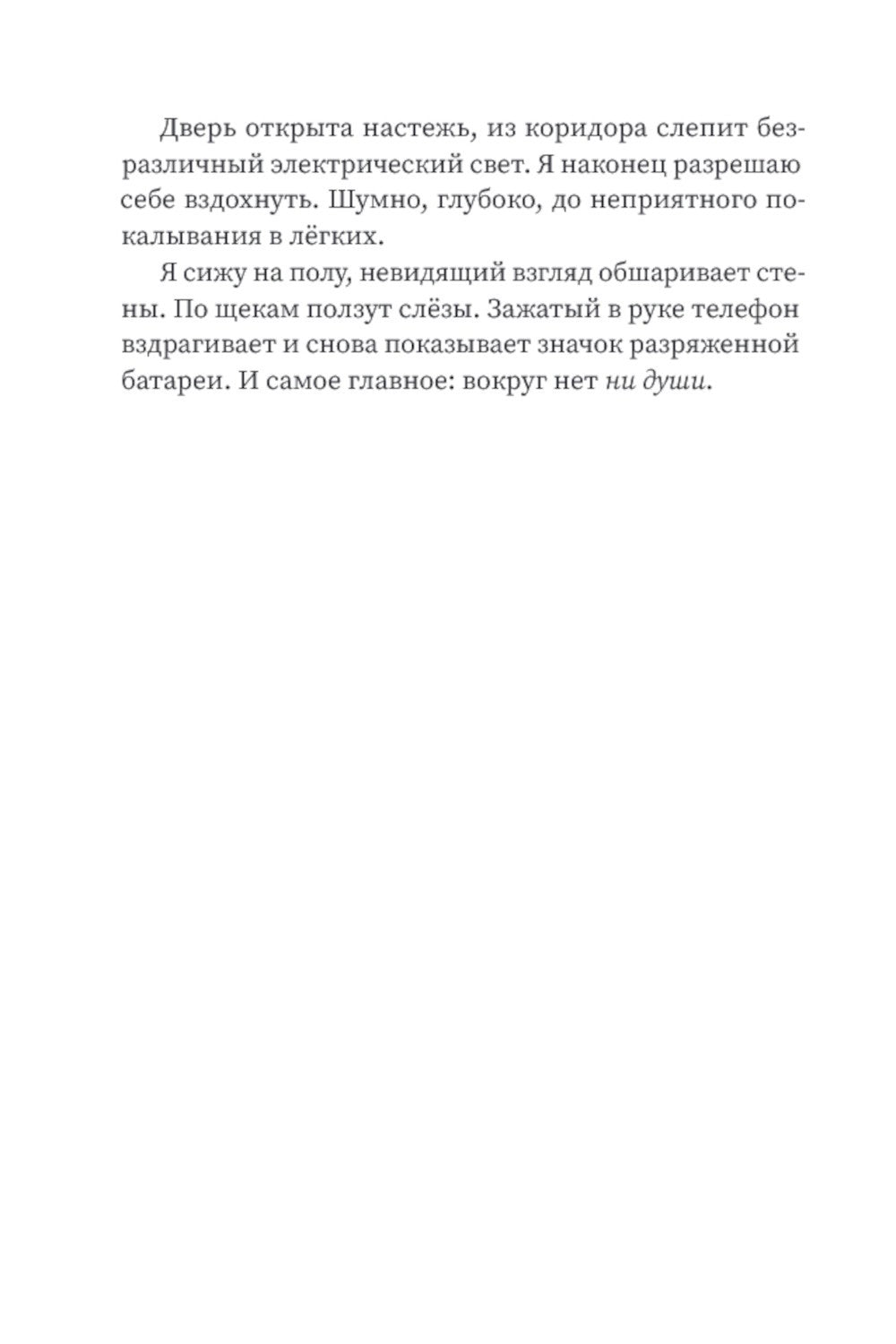 Эрго набирает сообщение. 2-е изд., испр