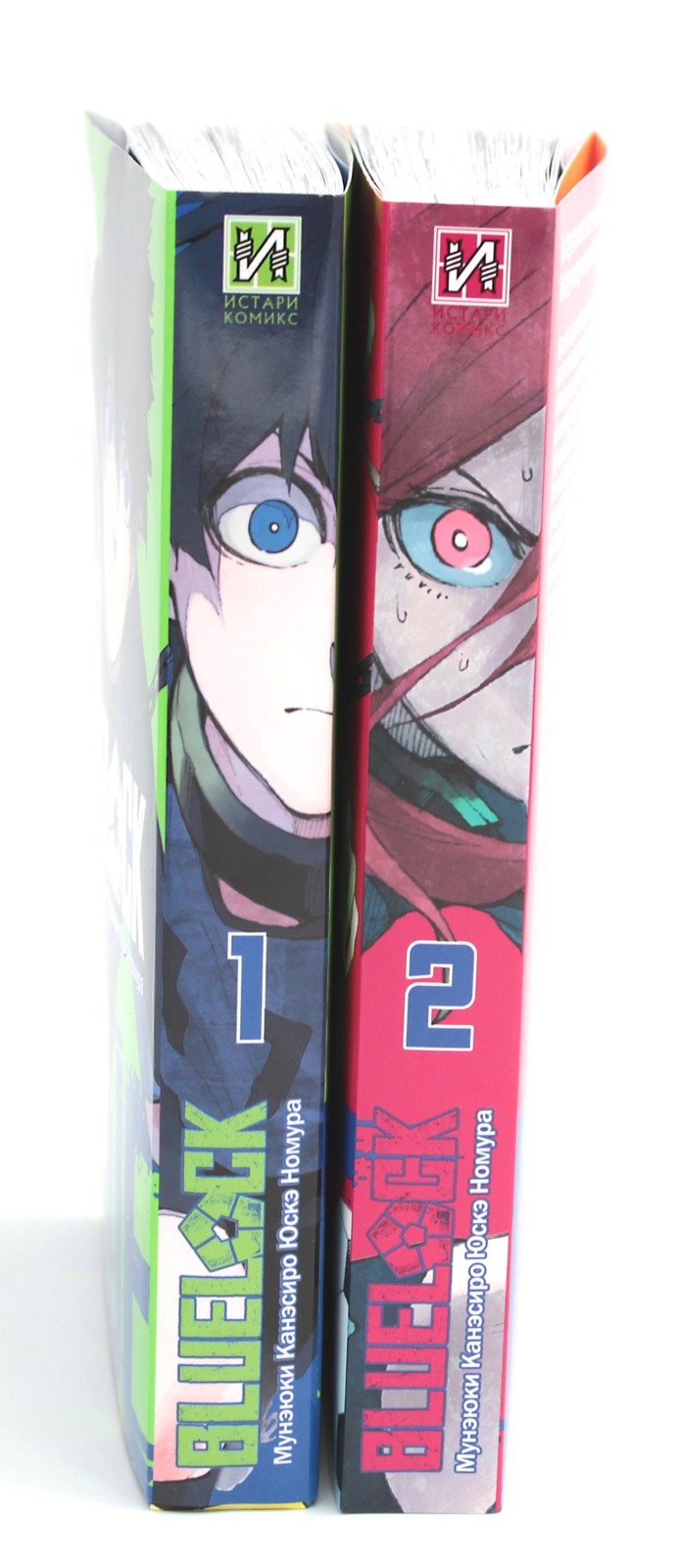 BLUE LOCK: Синяя тюрьма. Кн. 1-2 (комплект из 2-х книг)