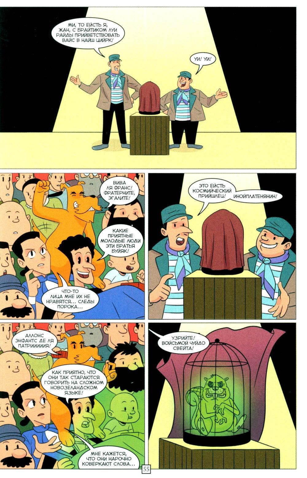 BUBBLE ГАМ. Альманах" №8: книга комиксов