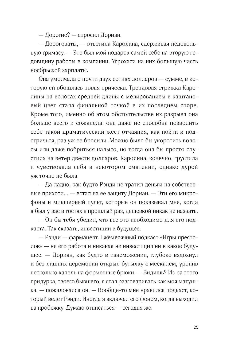 Книжный клуб в облаках