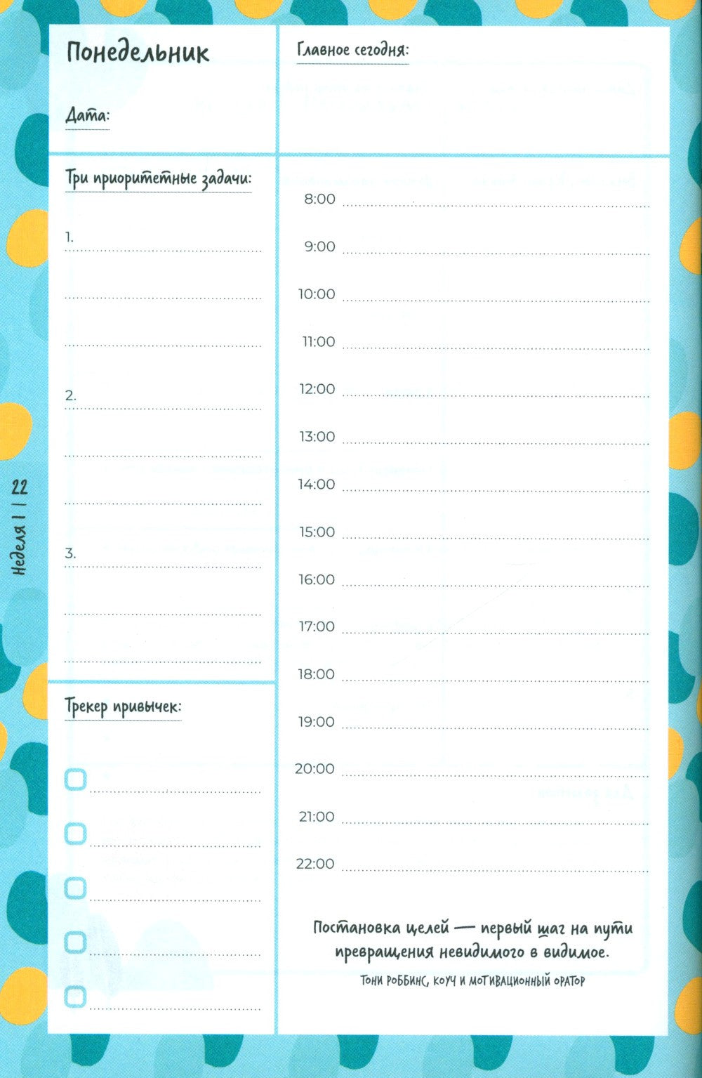 Антивыгорание: Дневник для тех, кто устал уставать. 12-недельный план избавле...