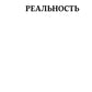 Мужские правила: Отношения, секс, психология