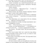Песнь о Сиде: роман