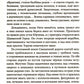 Сердце пармы: роман (обл.)