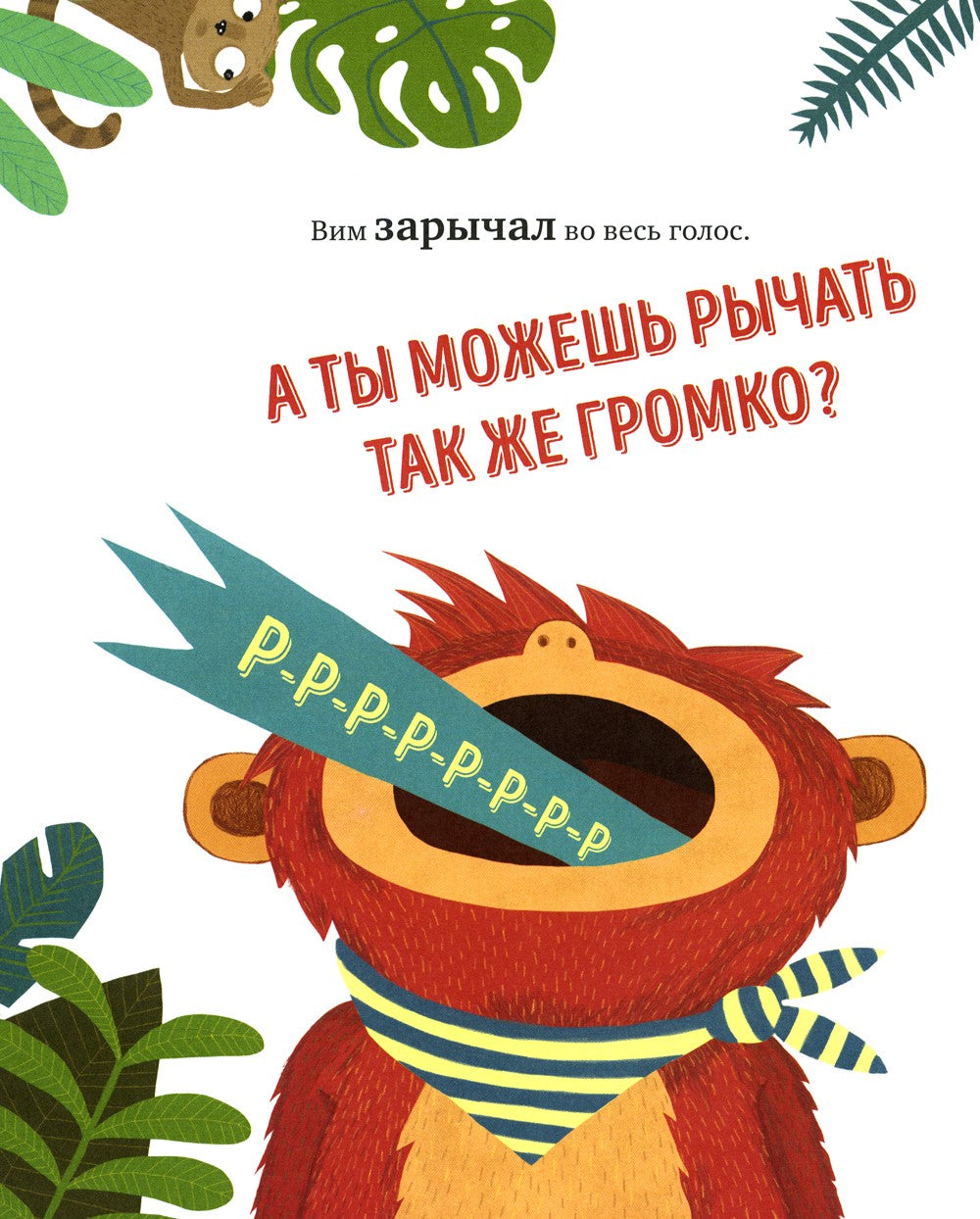 Когда я злюсь: сказка